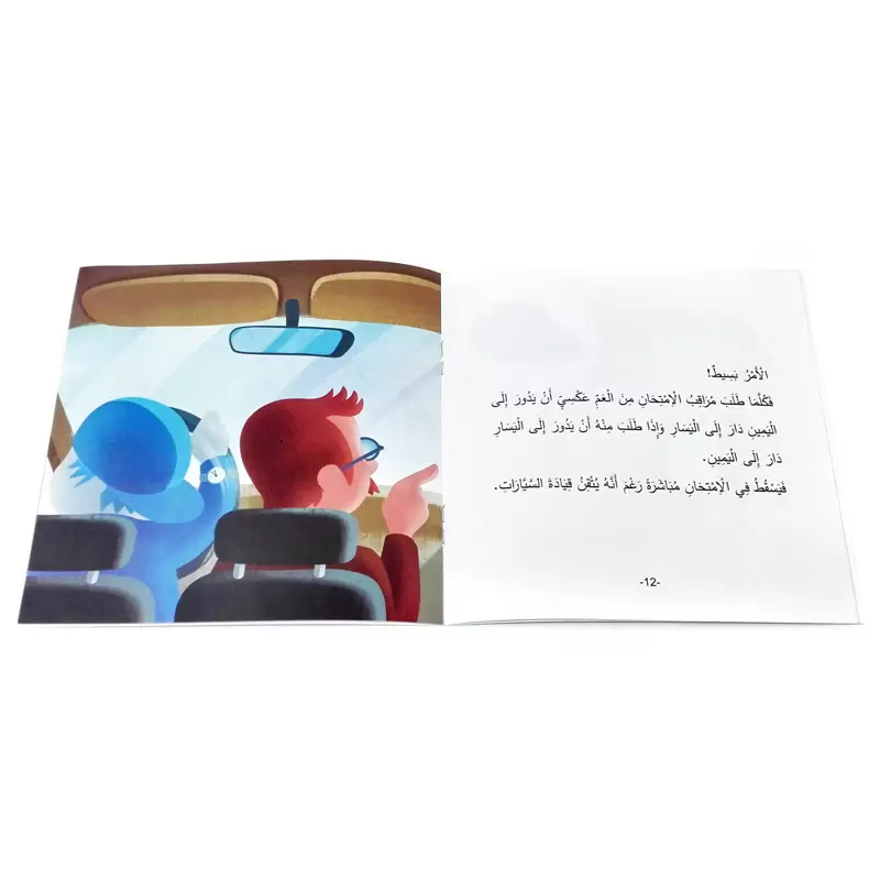 سلسلة مختلفون 6 كتب للأطفال - Image 9