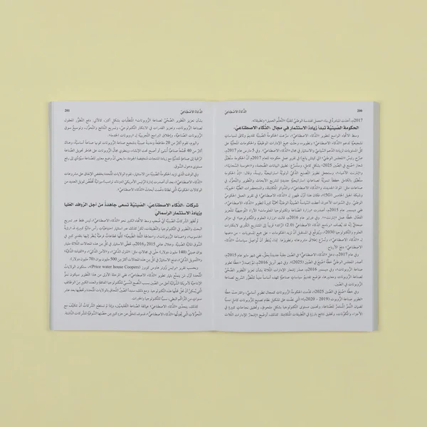 الذكاء الاصطناعي - Image 2
