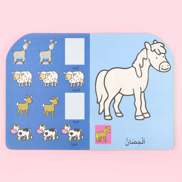ألصق ولون - الحيوانات - Image 2