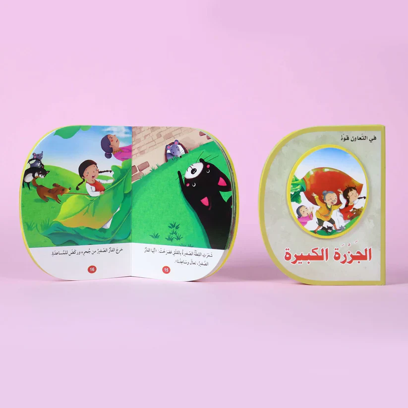 الجزرة الكبيرة - Image 2