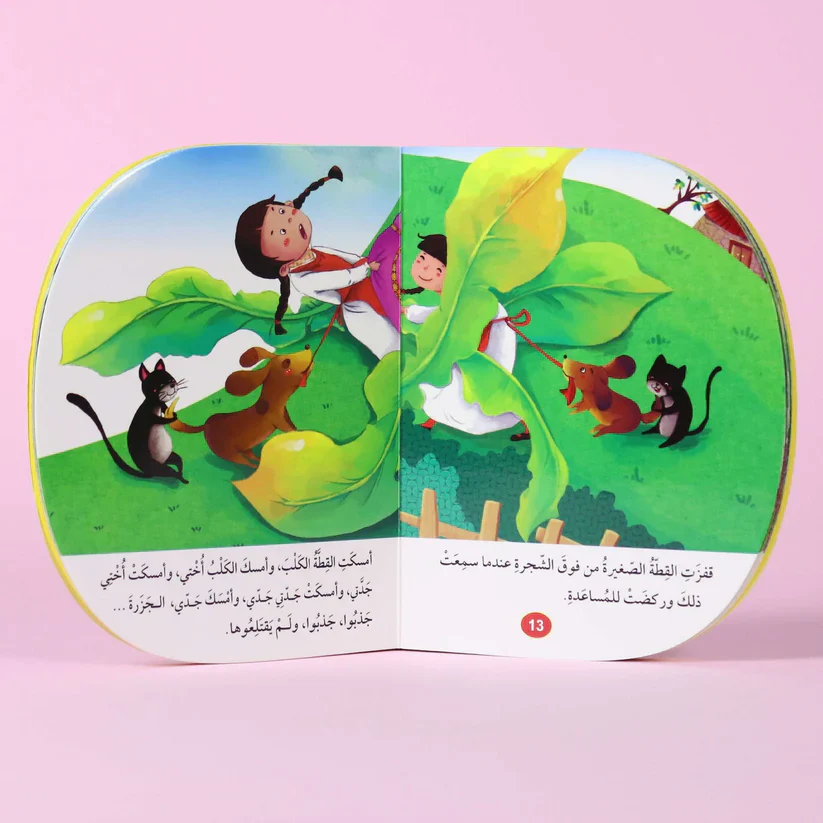 الجزرة الكبيرة - Image 3