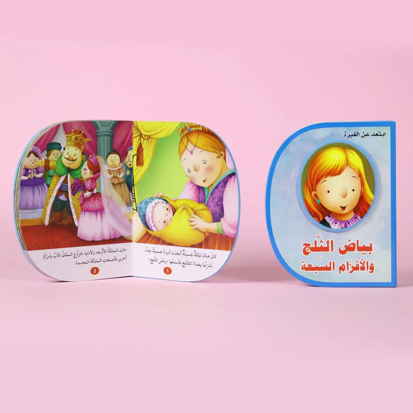 بياض الثلج والأقزام السبعة - Image 2