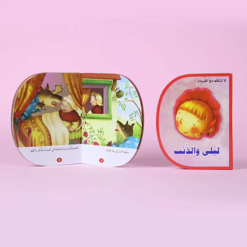 ليلى والذئب - Image 2