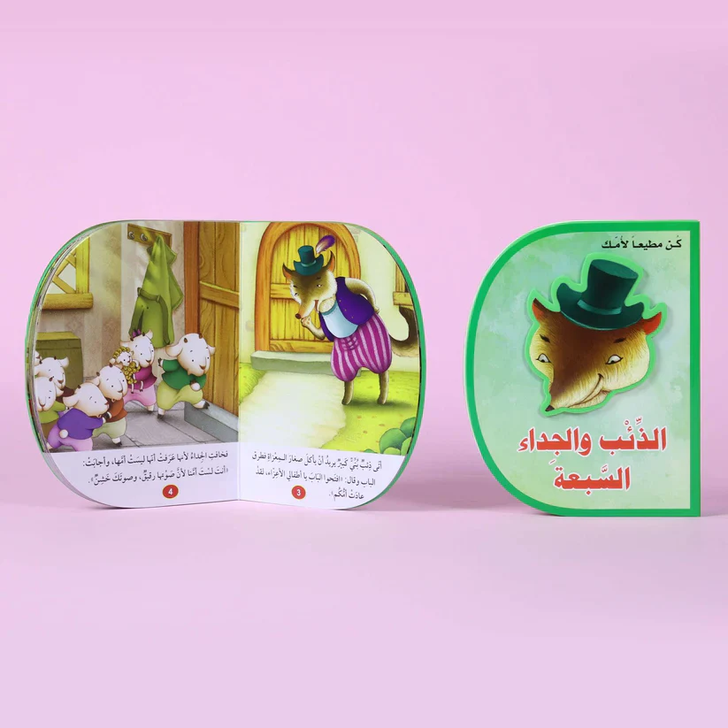 الذئب والجداء السبعة - Image 2