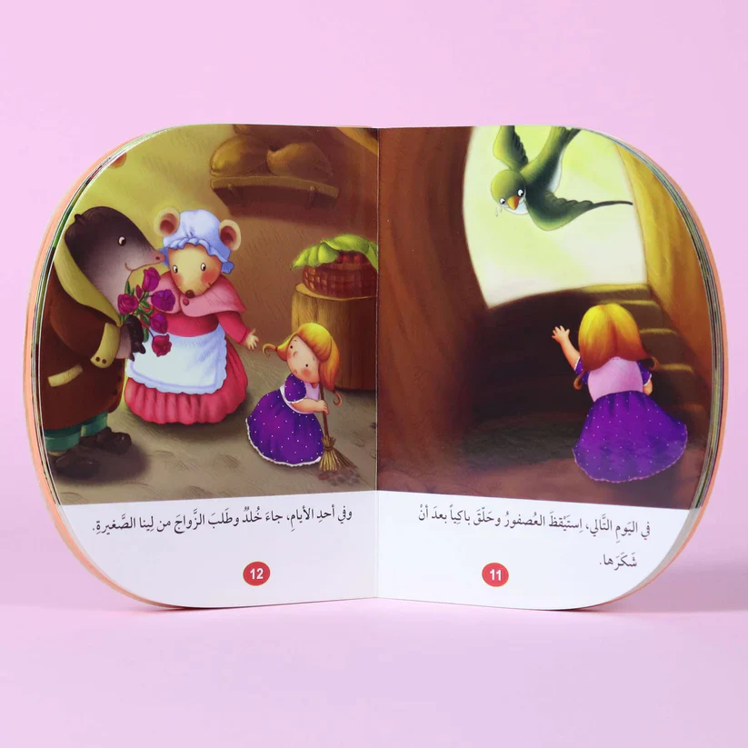 لينا الصغيرة - Image 3