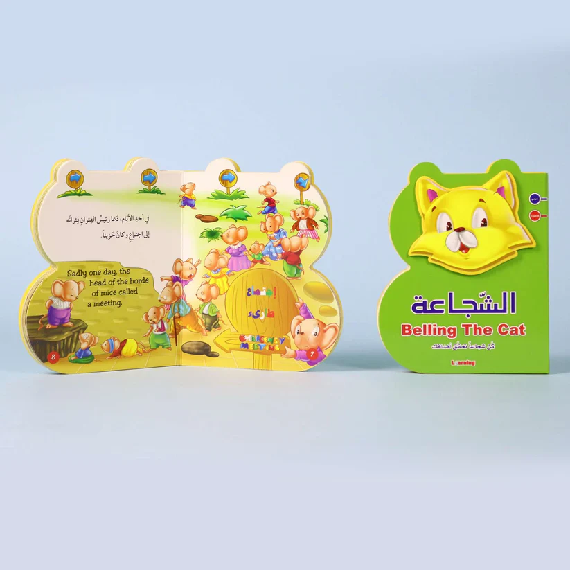 الشجاعة - Image 2