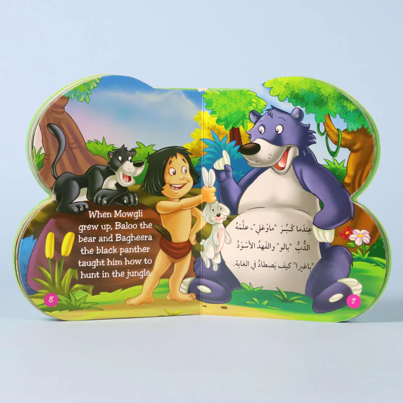 قصة من الغابة - Image 3