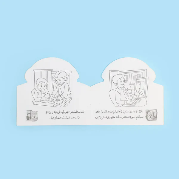 أريد أن أكون مهندسا معماريا - Image 2