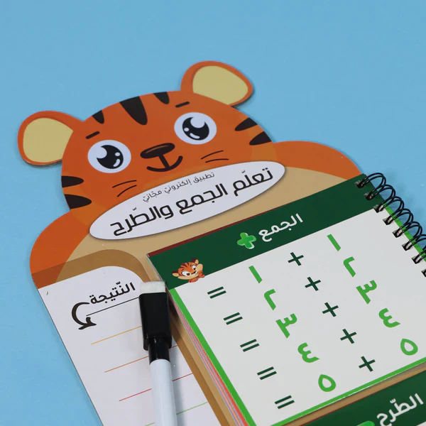 تعلم الجمع والطرح - Image 3