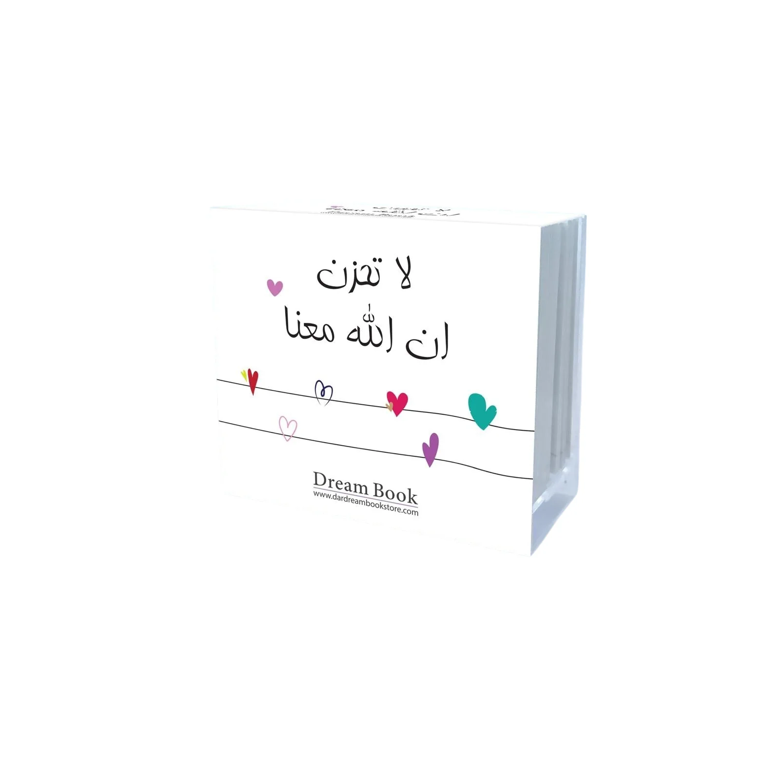 بطاقات لا تحزن إن الله معنا - Image 2