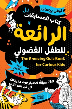 سلسلة كتب الألغاز - Image 3
