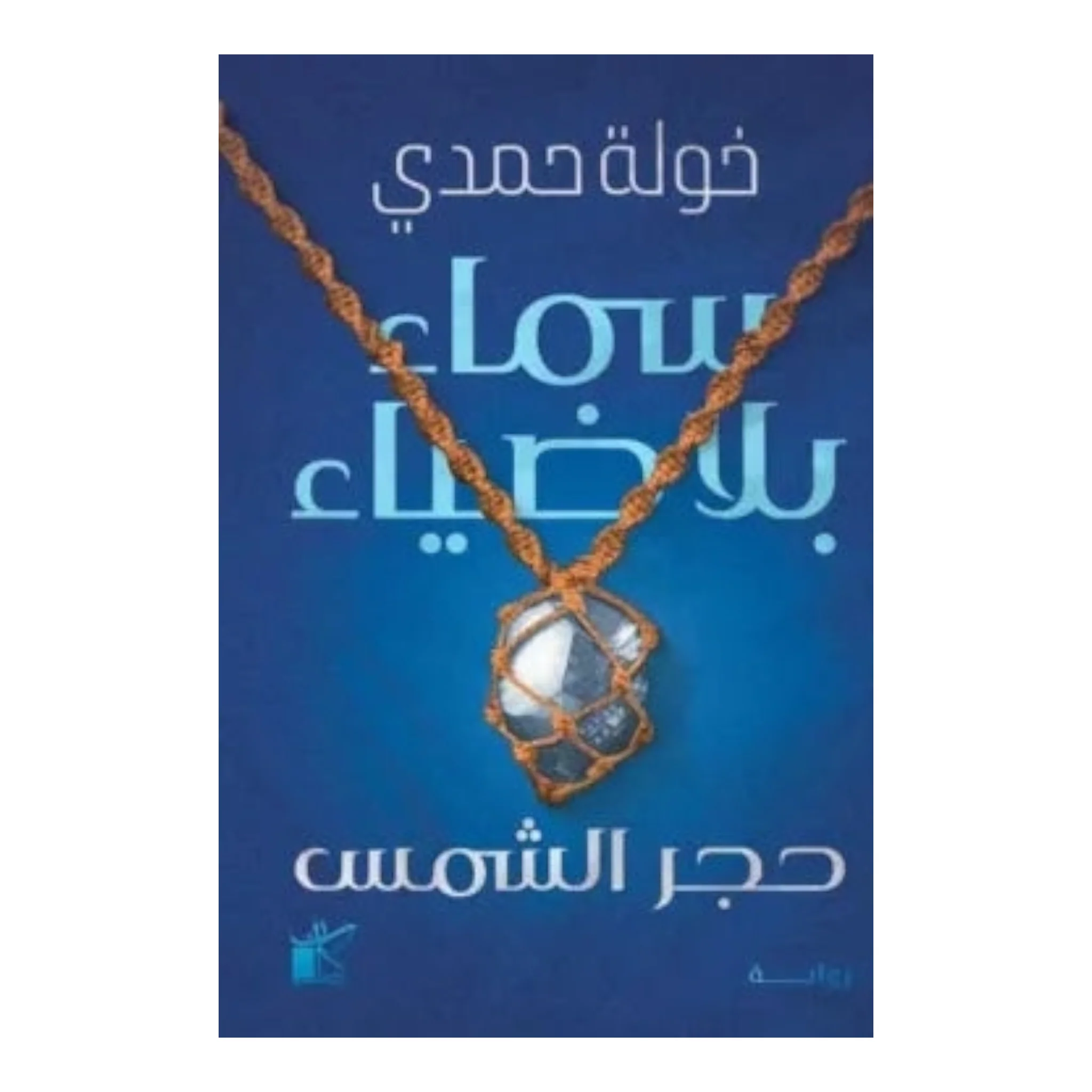 صورة مصغرة 1