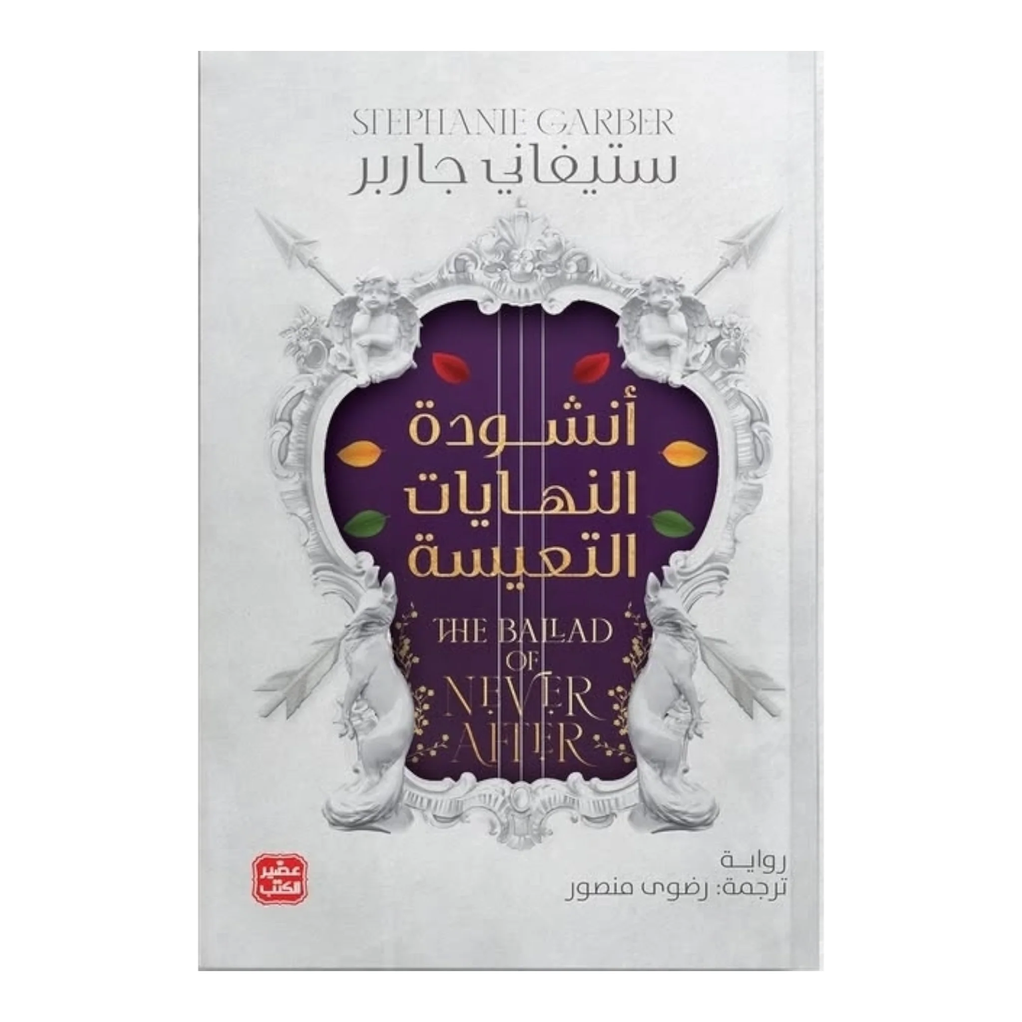 سلسلة حكاية قلب محطم 3 أجزاء - Image 3
