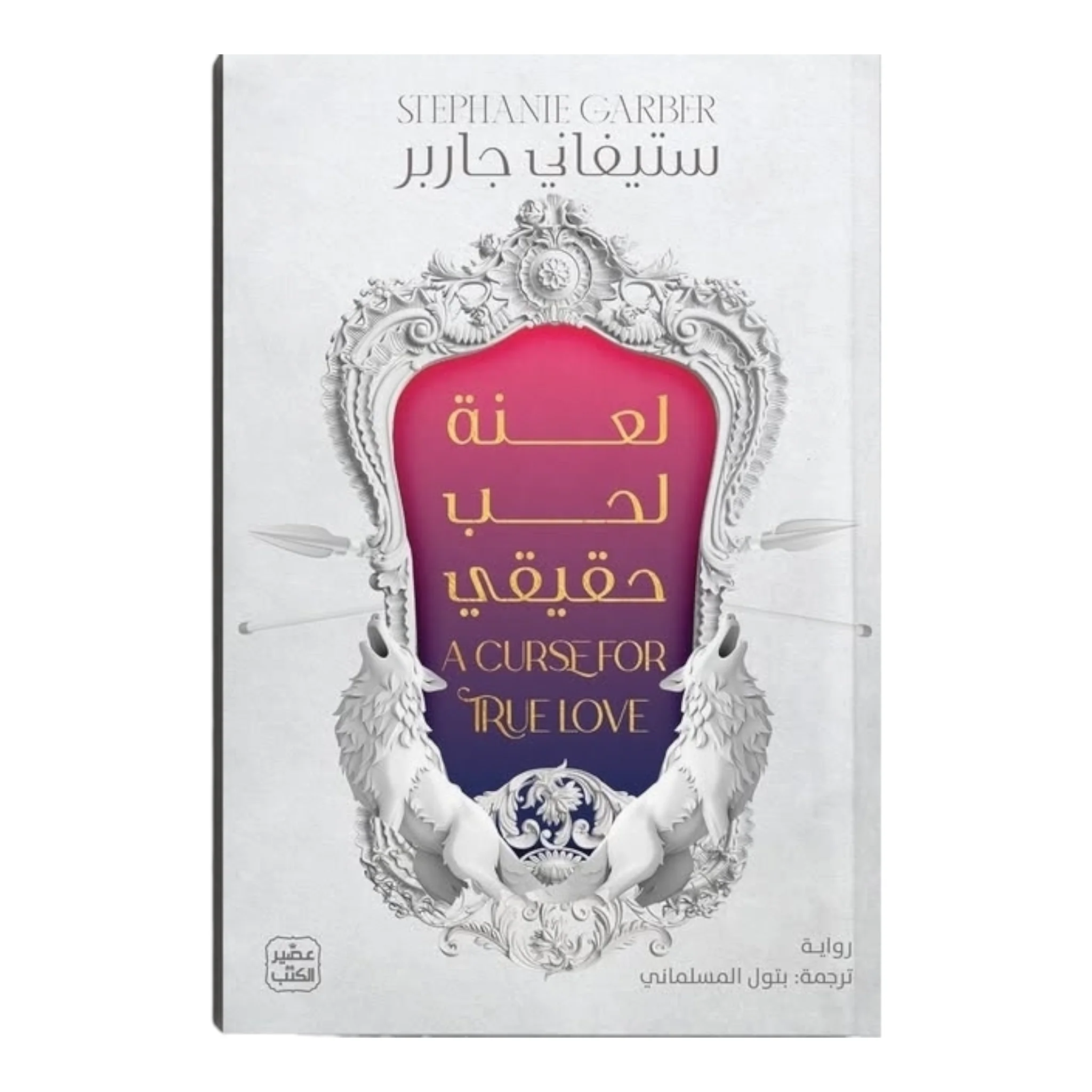 سلسلة حكاية قلب محطم 3 أجزاء - Image 4