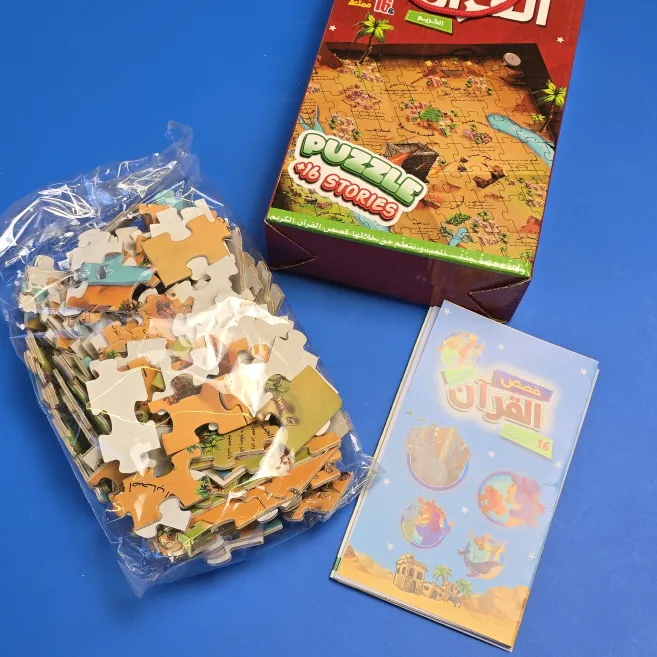 قصص القرآن الكريم بازل 80 قطعة - Image 4