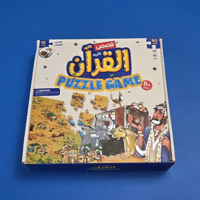 قصص القرآن الكريم بازل 80 قطعة - Image 5