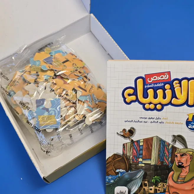 قصص الأنبياء عليهم السلام بازل 80 قطعة - Image 4
