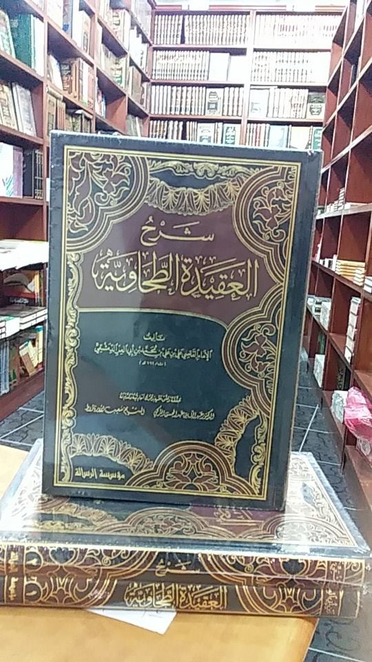 شرح العقيدة الطحاوية 2 مجلد - Image 2