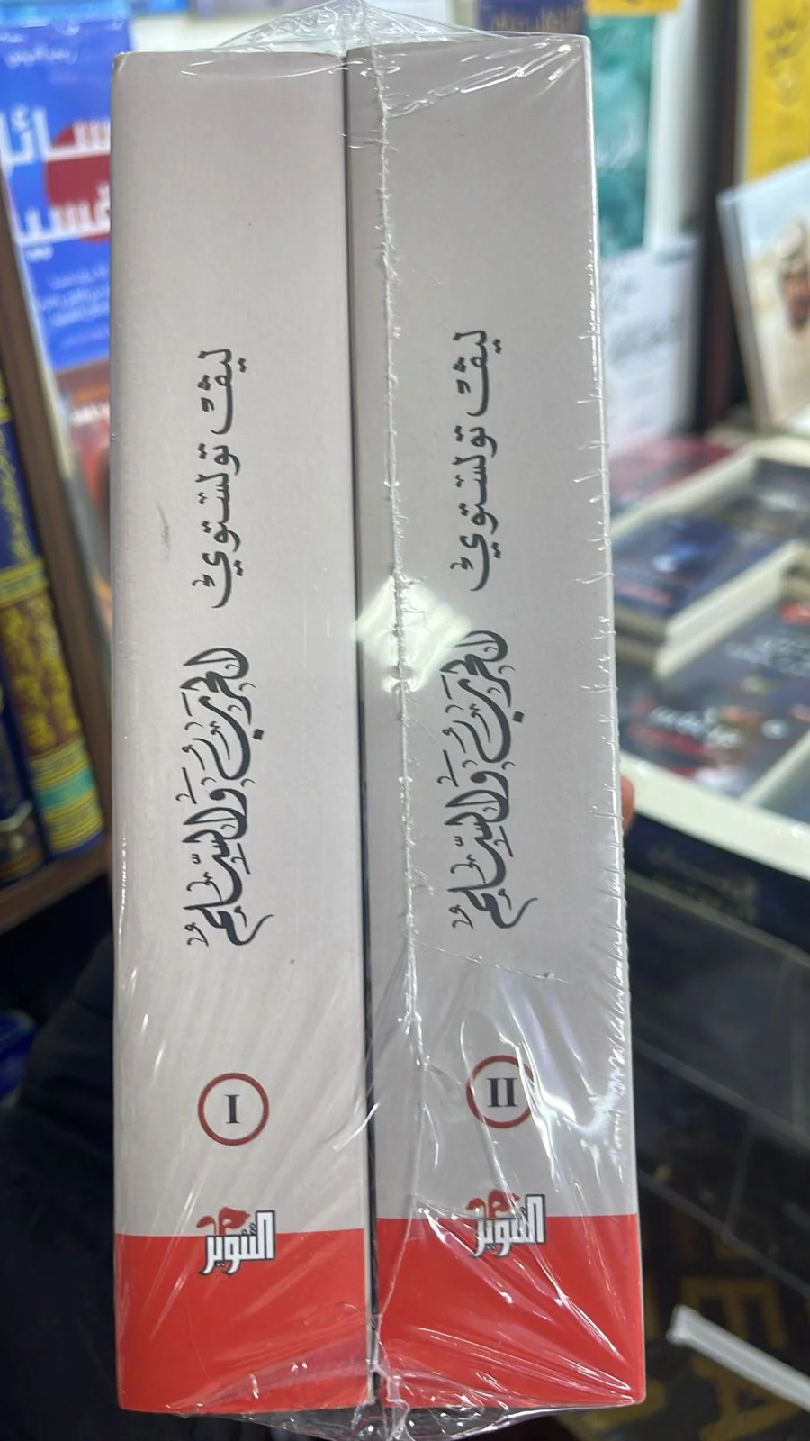 مجموعة الحرب والسلم - 4 مجلد - Image 4