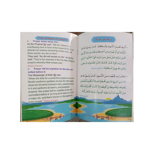 هيا نصلي تعليم الوضوء والصلاة بالصور - Image 2