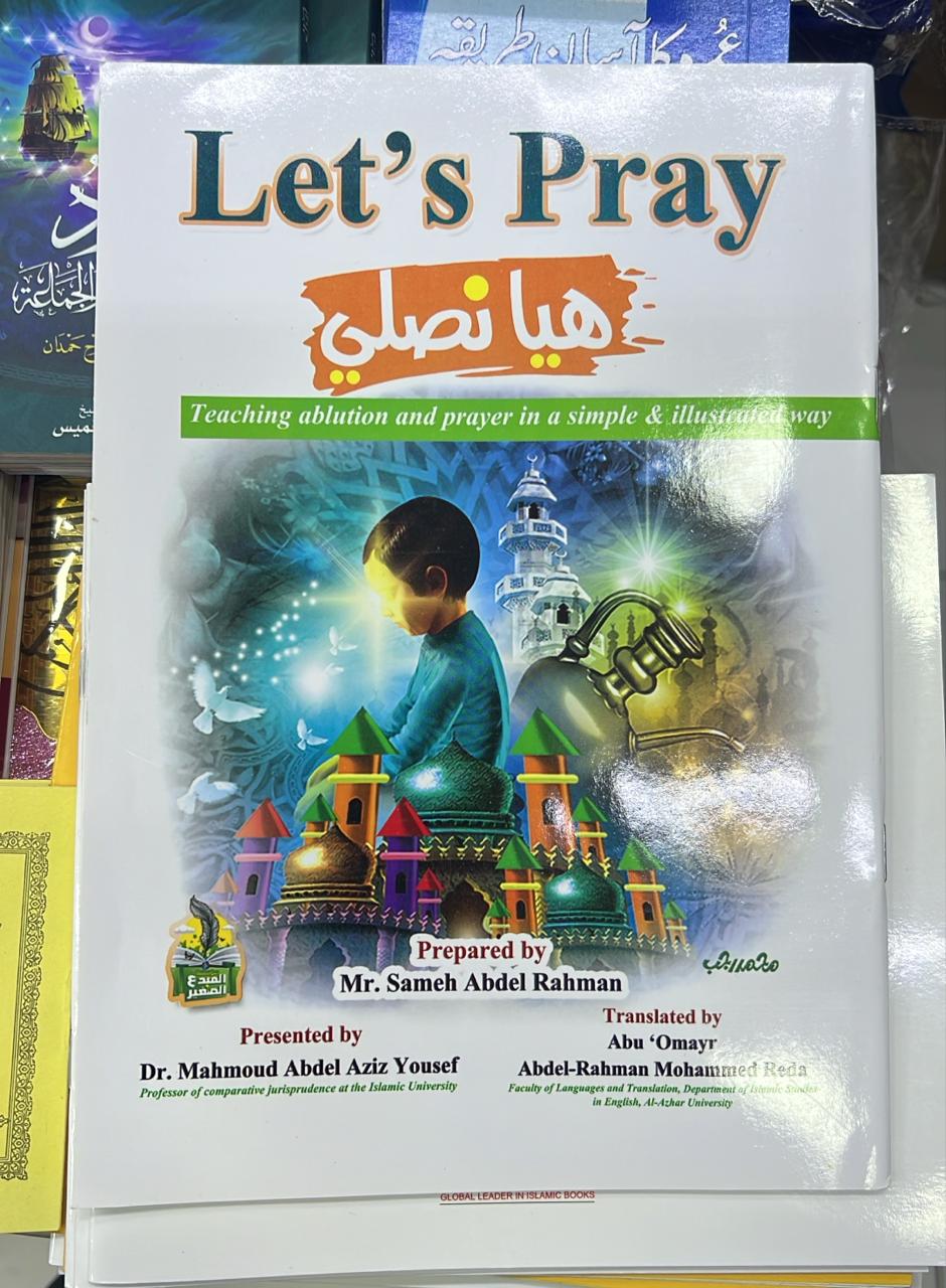 هيا نصلي تعليم الوضوء والصلاة بالصور - Image 3