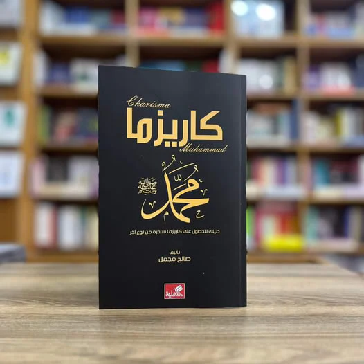 كاريزما محمد - Image 2