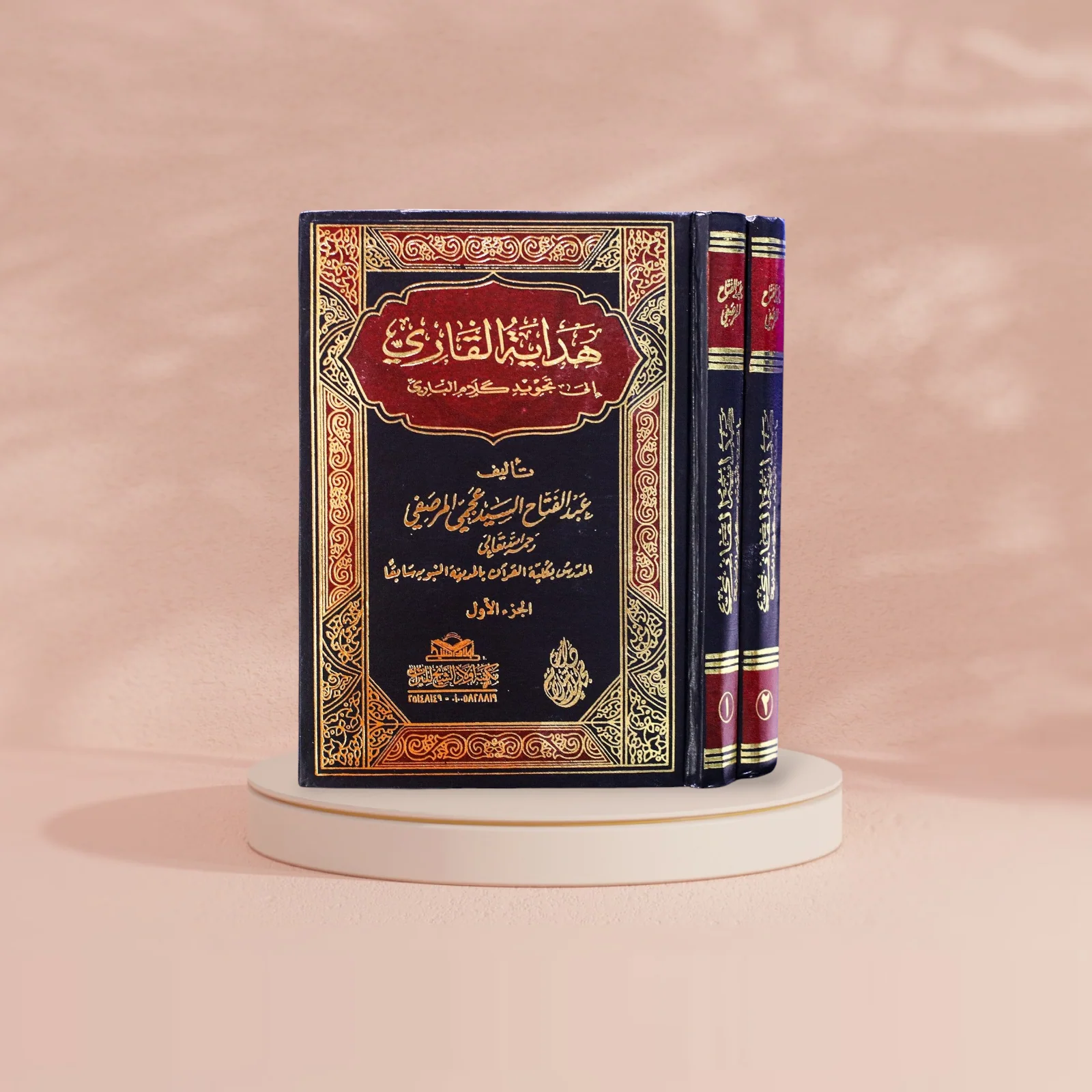 هداية القاري إلى تجويد كلام الباري 2 مجلد - Image 2