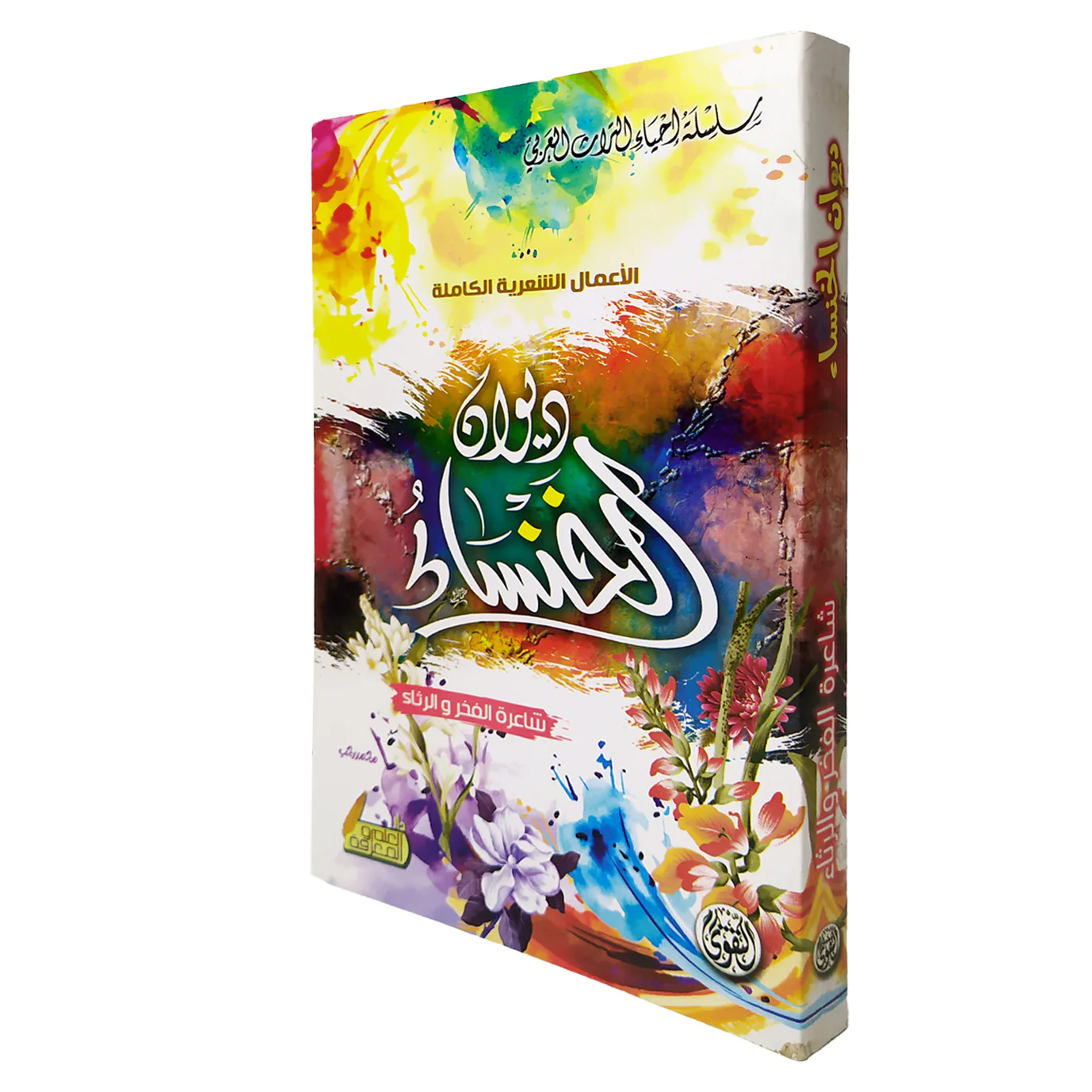 صورة مصغرة 2