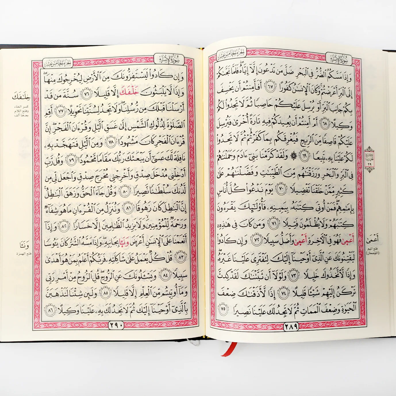 مصحف برواية شعبة بن عياش لقراءة عاصم 14*20 سم - Image 2