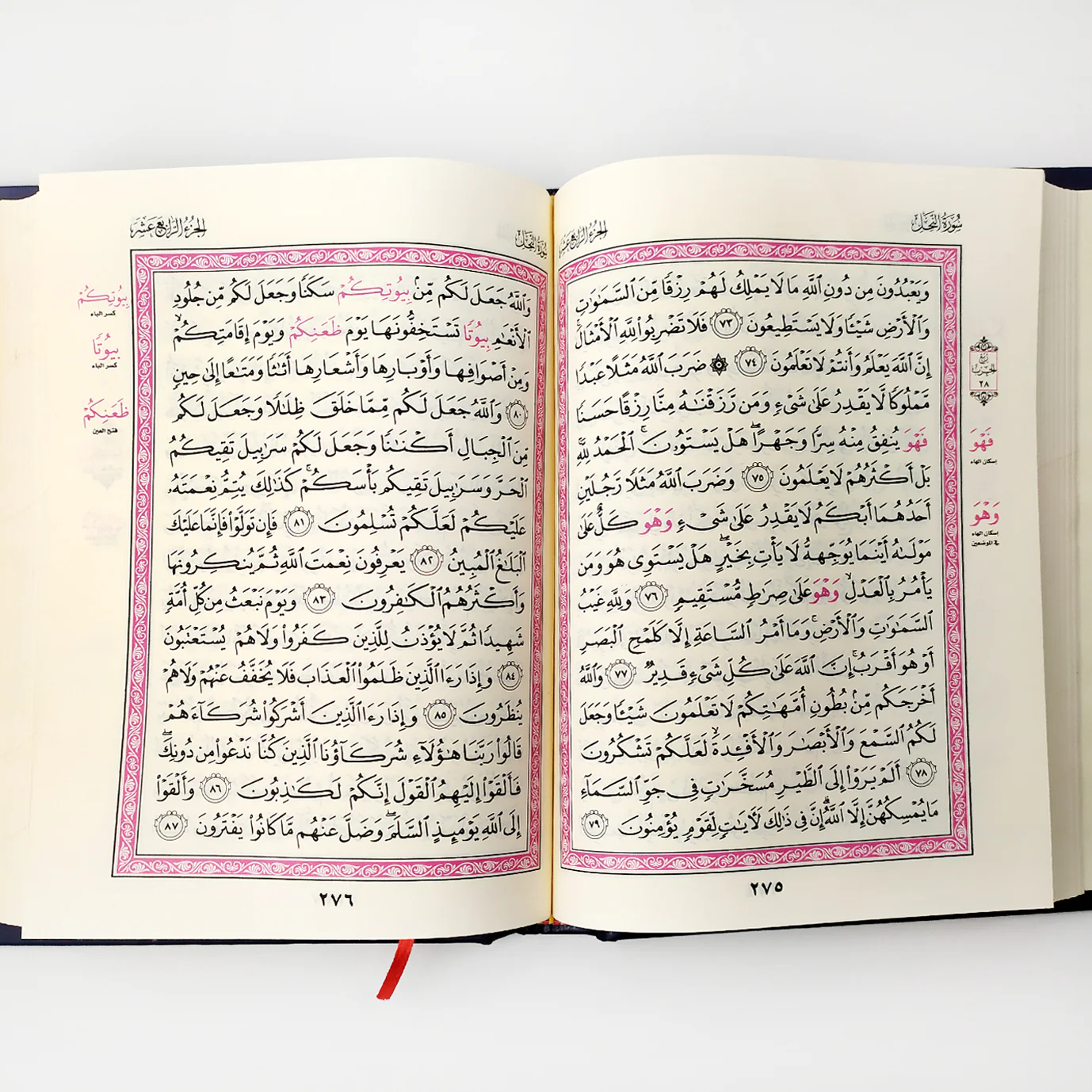 مصحف برواية قالون من طريق الشاطبية 14*20 سم - Image 2