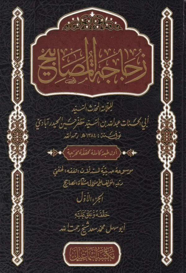 زجاجة المصابيح 5 مجلد - Image 2