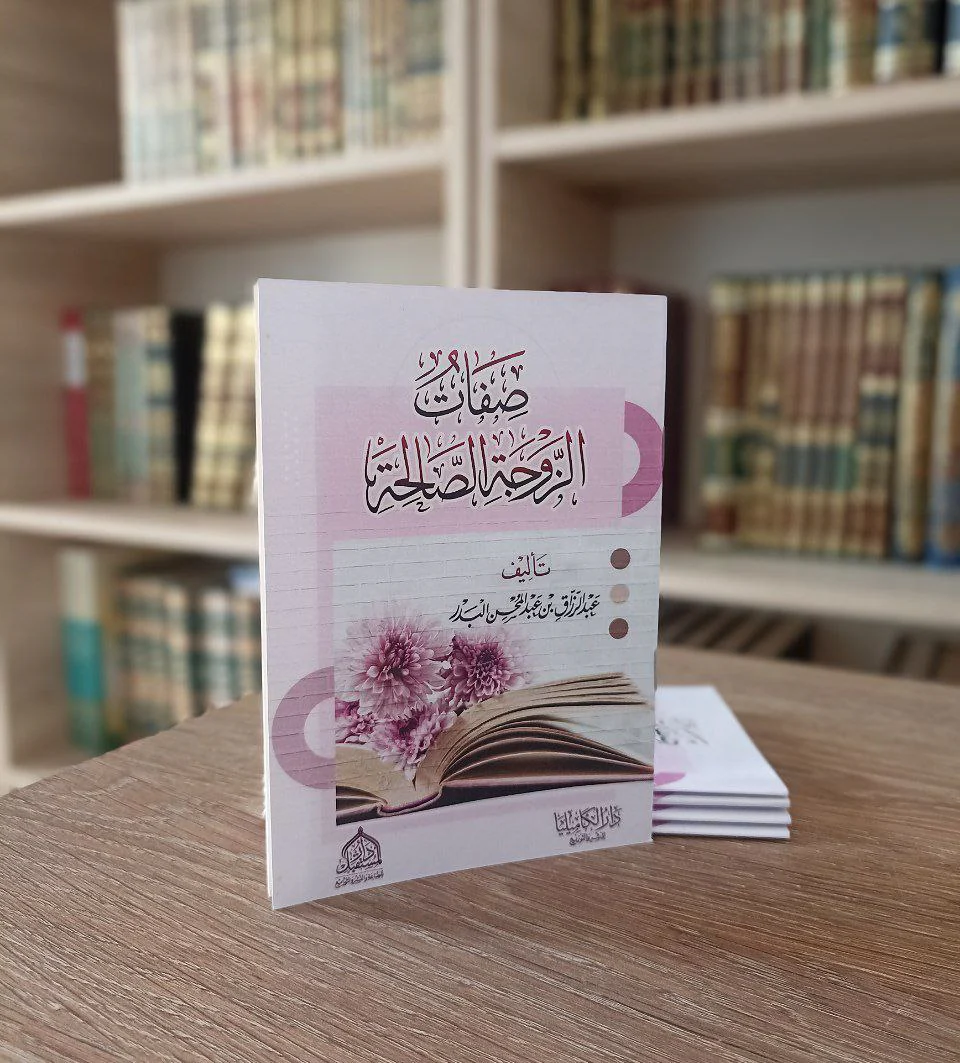 صفات الزوجة الصالحة - Image 2