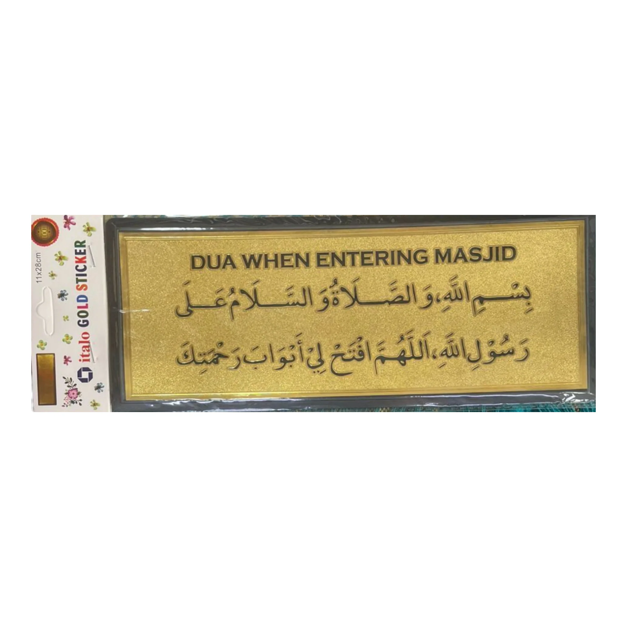 ستيكر لاصق للحائط والباب بتصميم دعاء دخول المسجد الذهبي مقاس 28 × 11 سم