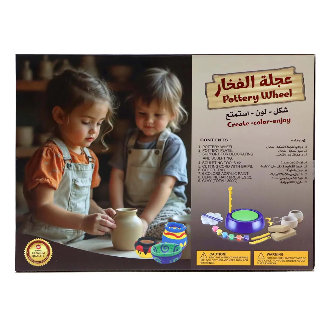عجلة الفخار - Image 3