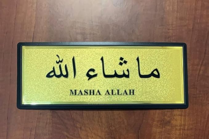 ستيكر لاصق للحائط والباب بتصميم ما شاء الله الذهبي مقاس 28 × 11 سم - Image 3