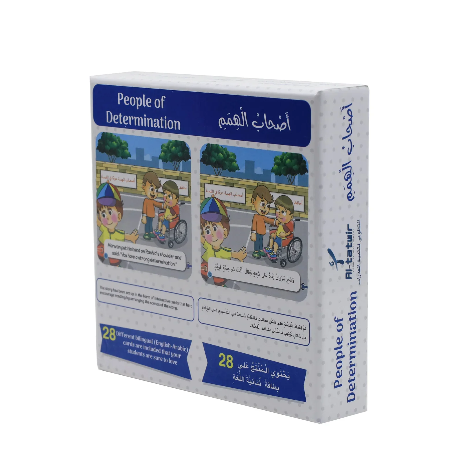 سأروي قصتي - أصحاب الهمم - Image 2