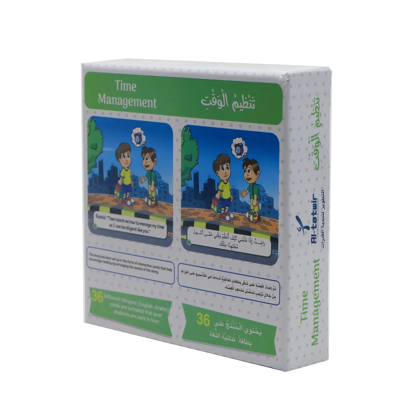 سأروي قصتي - تنظيم الوقت - Image 2