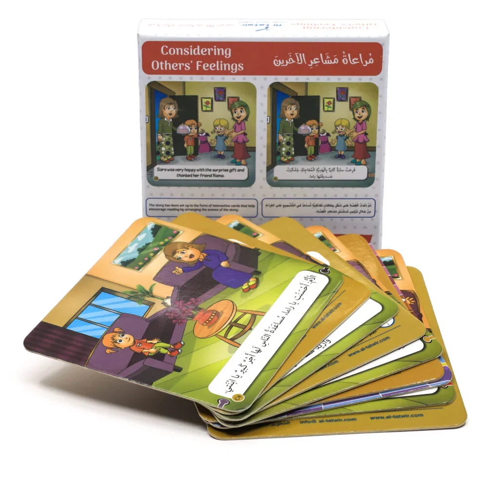 سأروي قصتي - مراعاة مشاعر الاخرين