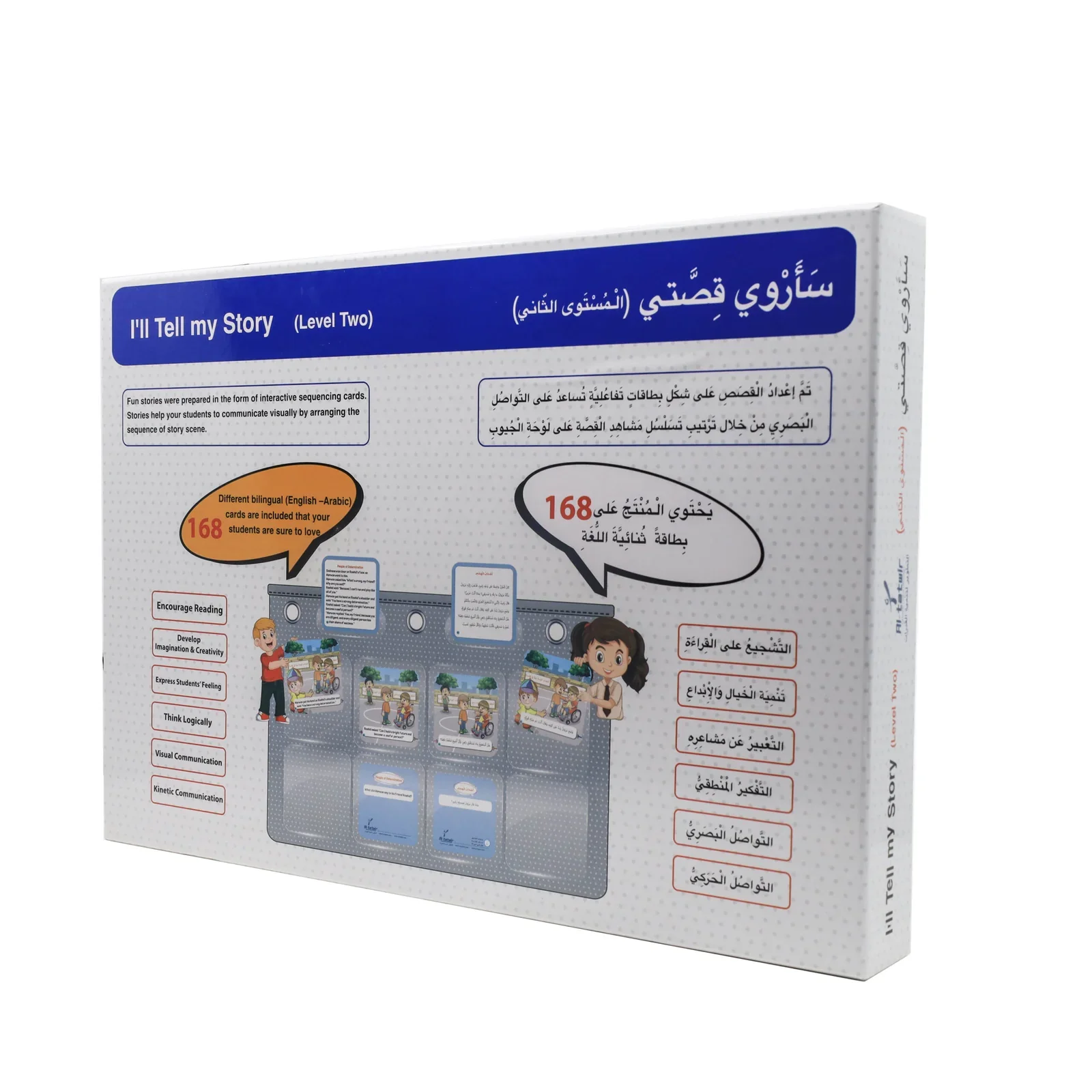 سأروي قصتي - المستوى 2 مع لوحة الجيوب