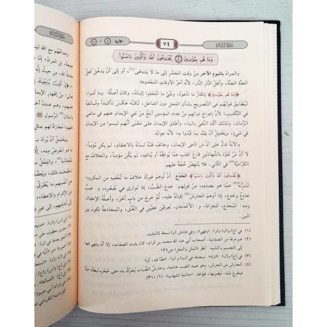 انوار التنزيل واسرار التاويل تفسير البيضاوي 5 مجلد - Image 5