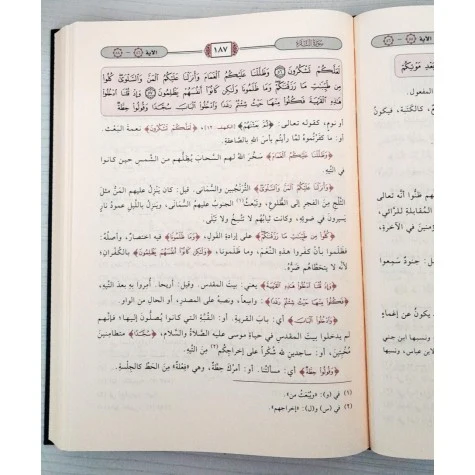 انوار التنزيل واسرار التاويل تفسير البيضاوي 5 مجلد - Image 6