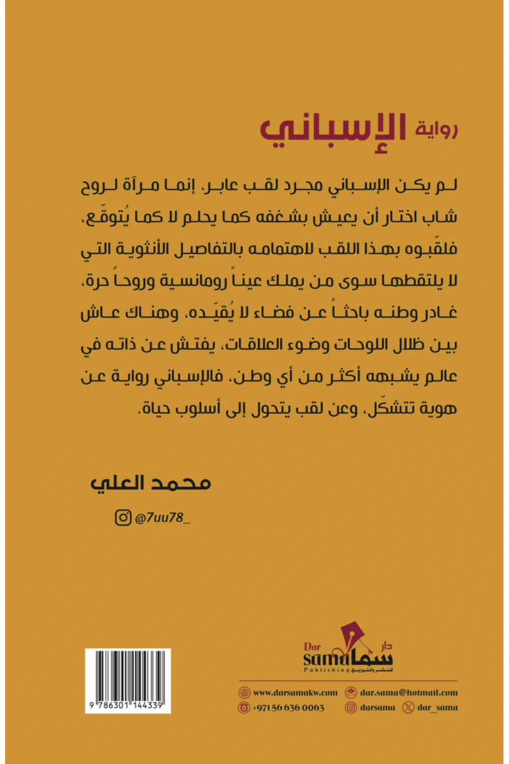 الإسباني - Image 2