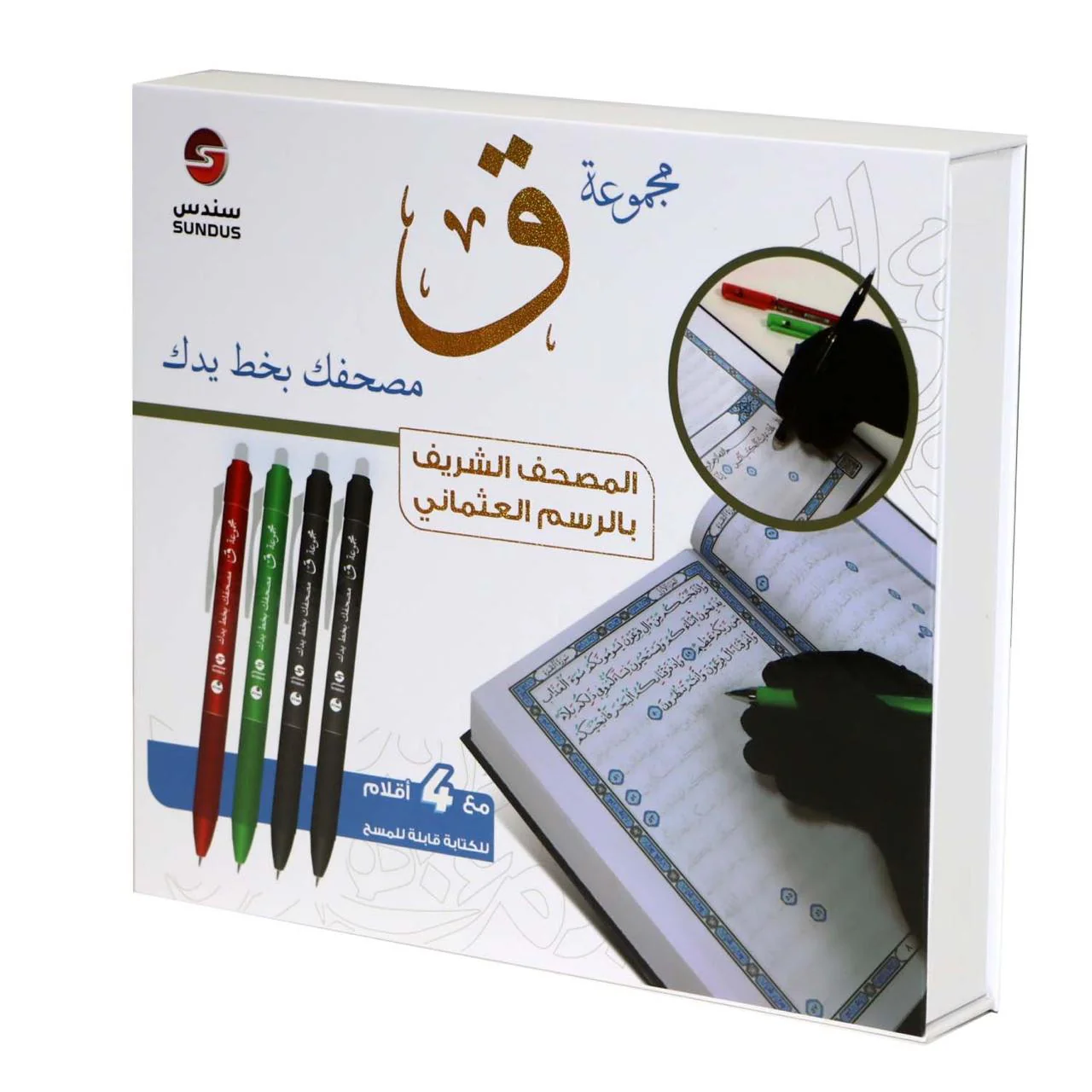 مجموعة ق مصحفك بخط يدك - Image 3