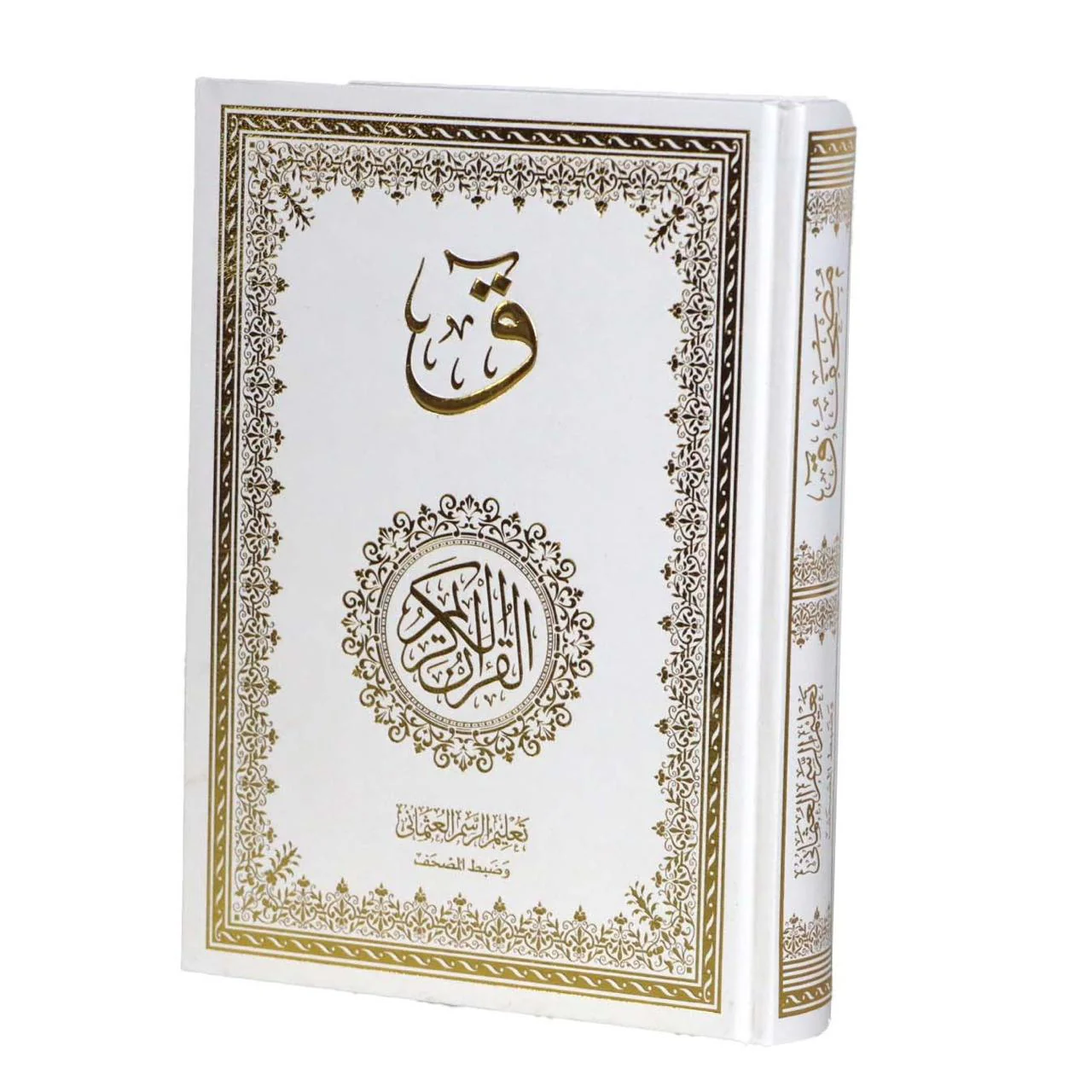 مجموعة ق مصحفك بخط يدك - Image 5