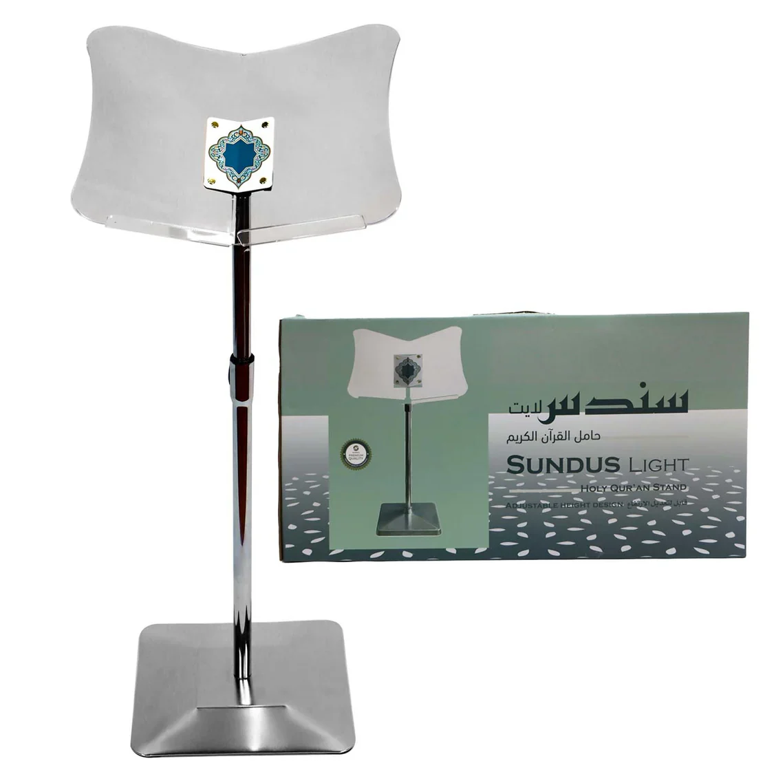 حامل القرآن الكريم سندس لايت - Image 2
