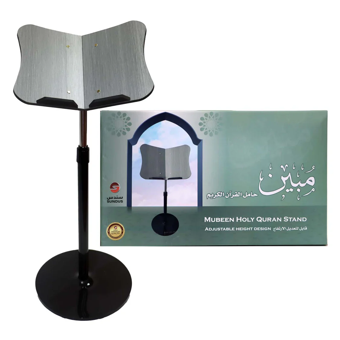 حامل القرآن الكريم مبين - Image 2
