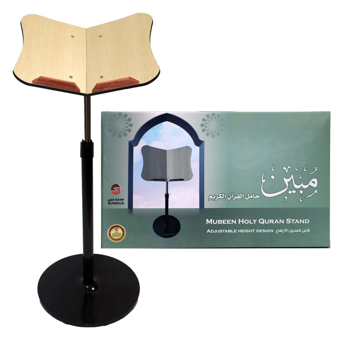 حامل القرآن الكريم مبين - Image 3
