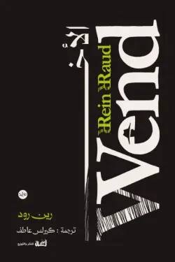الأخ