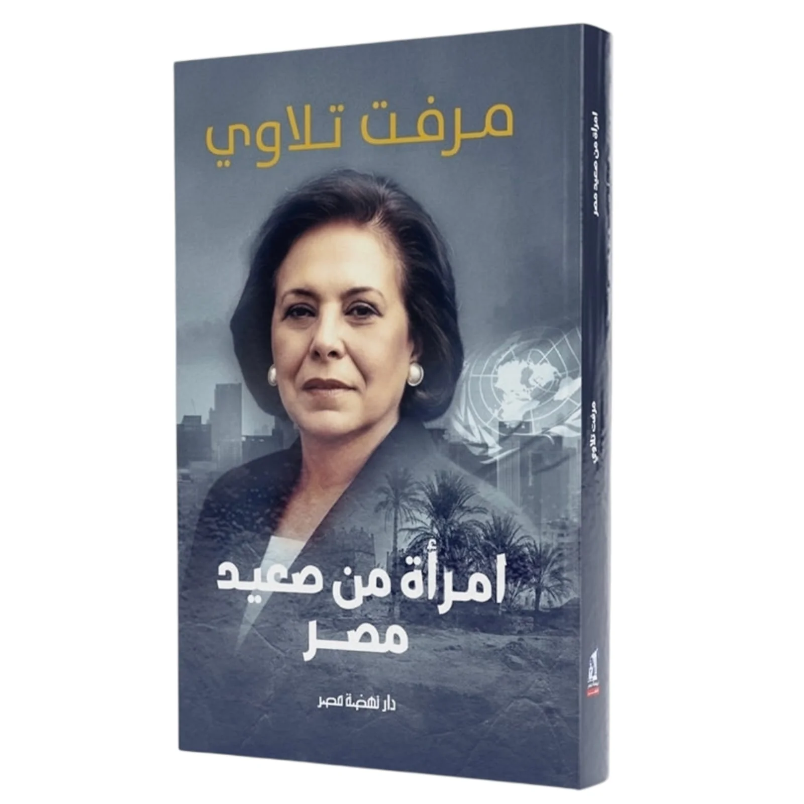 إمرأة من صعيد مصر