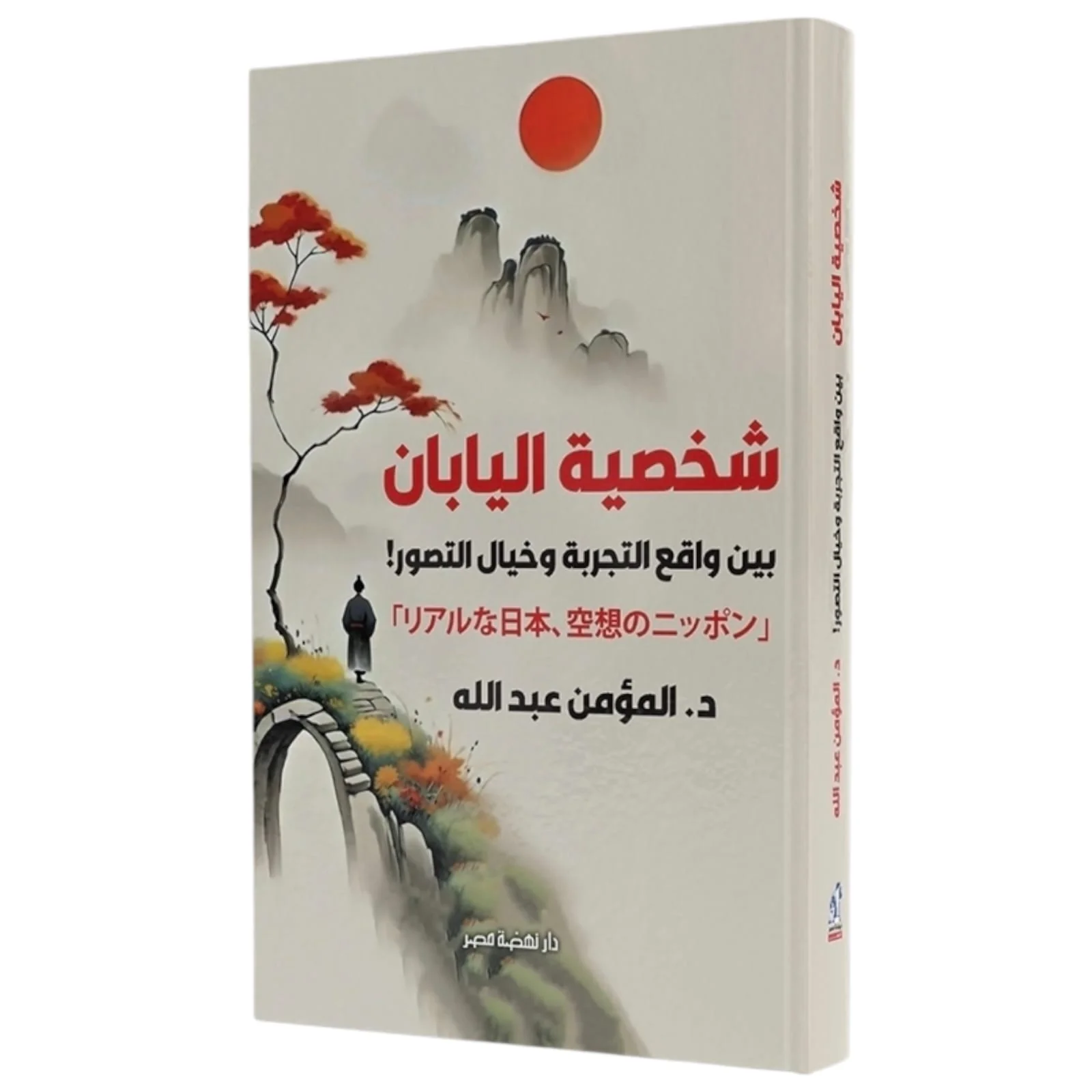 شخصية اليابان